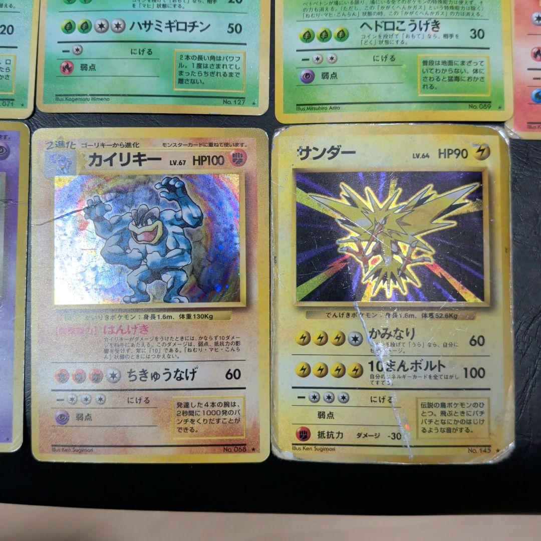 カ*シ様 【傷ついたポケモンたち】旧裏 ポケモンカード まとめ売り