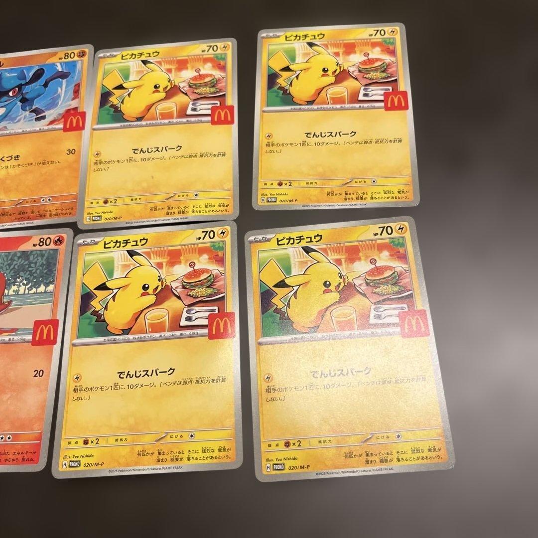 ポケカ　ポケモンカード　プロモ　ピカチュウ　マック　8枚セット