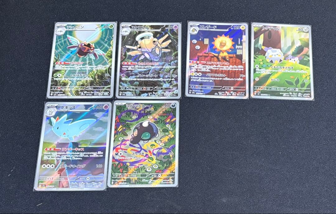 ポケモンカード AR CHR76枚セット