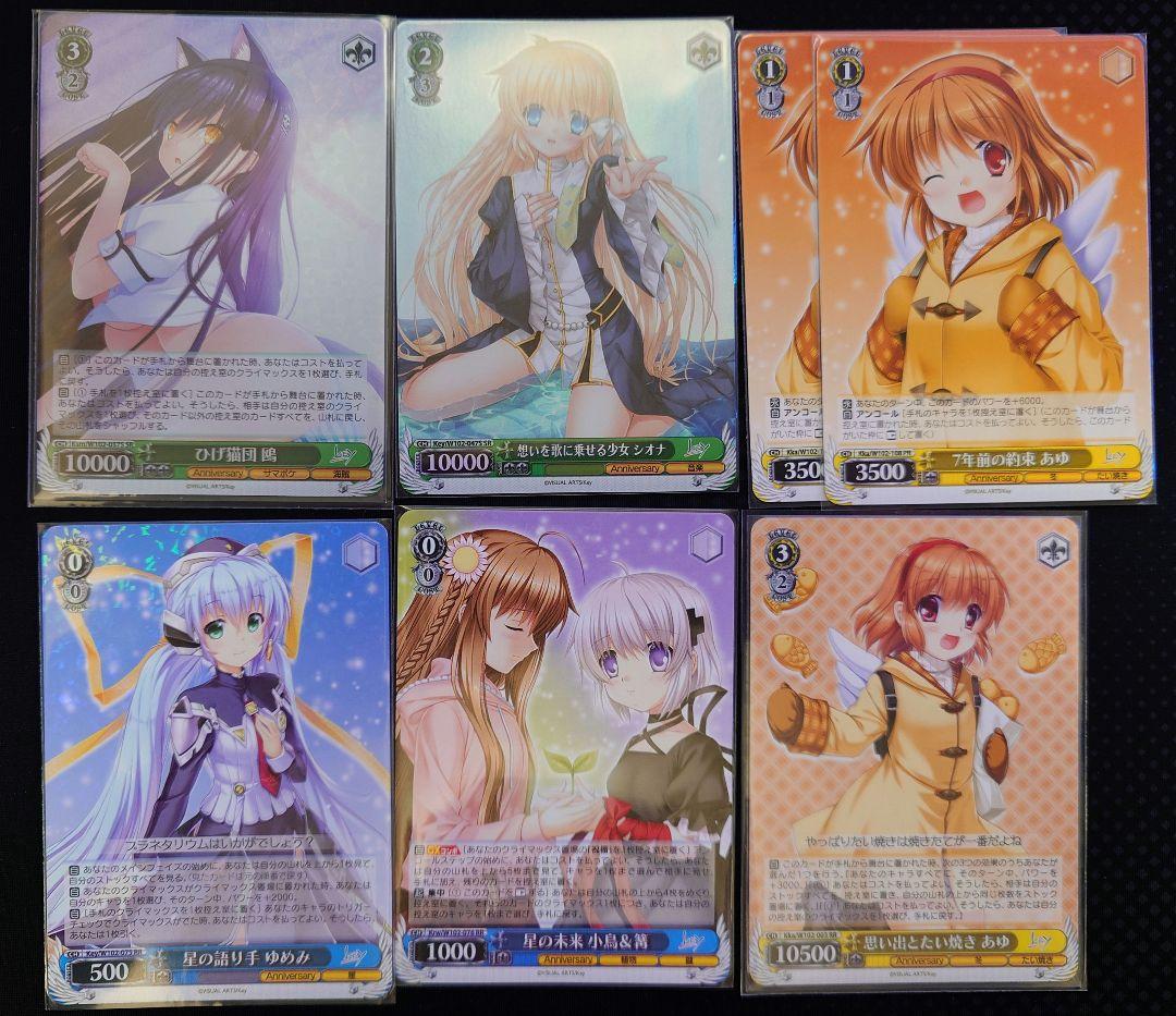 ヴァイス key all-star まとめ売り