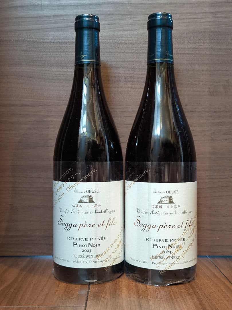 【2本セット】小布施ワイナリー ピノ・ノワール レゼルヴ プリヴェ 2023