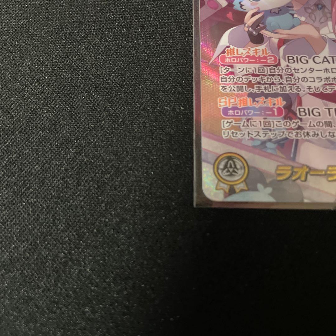 ラオーラ・パンテーラ SEC+R