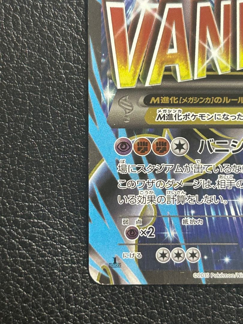 MミュウツーEX SR XY8 青い衝撃 063/059