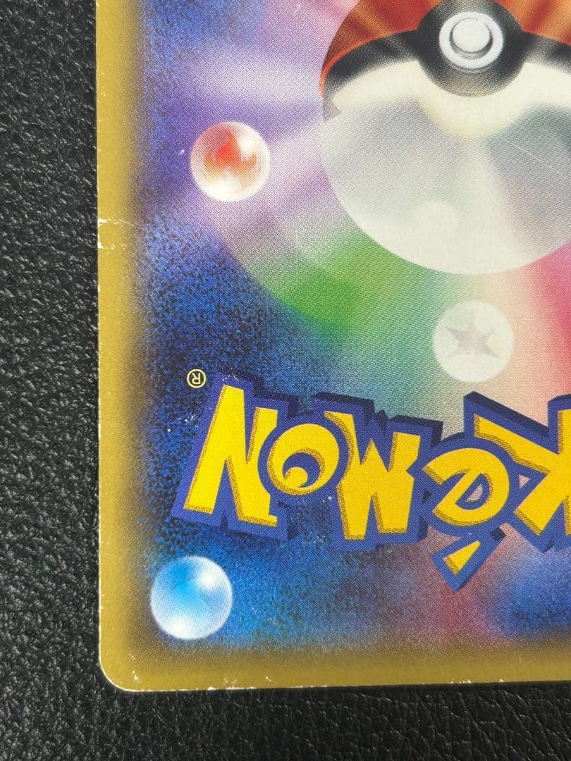 MミュウツーEX SR XY8 青い衝撃 063/059