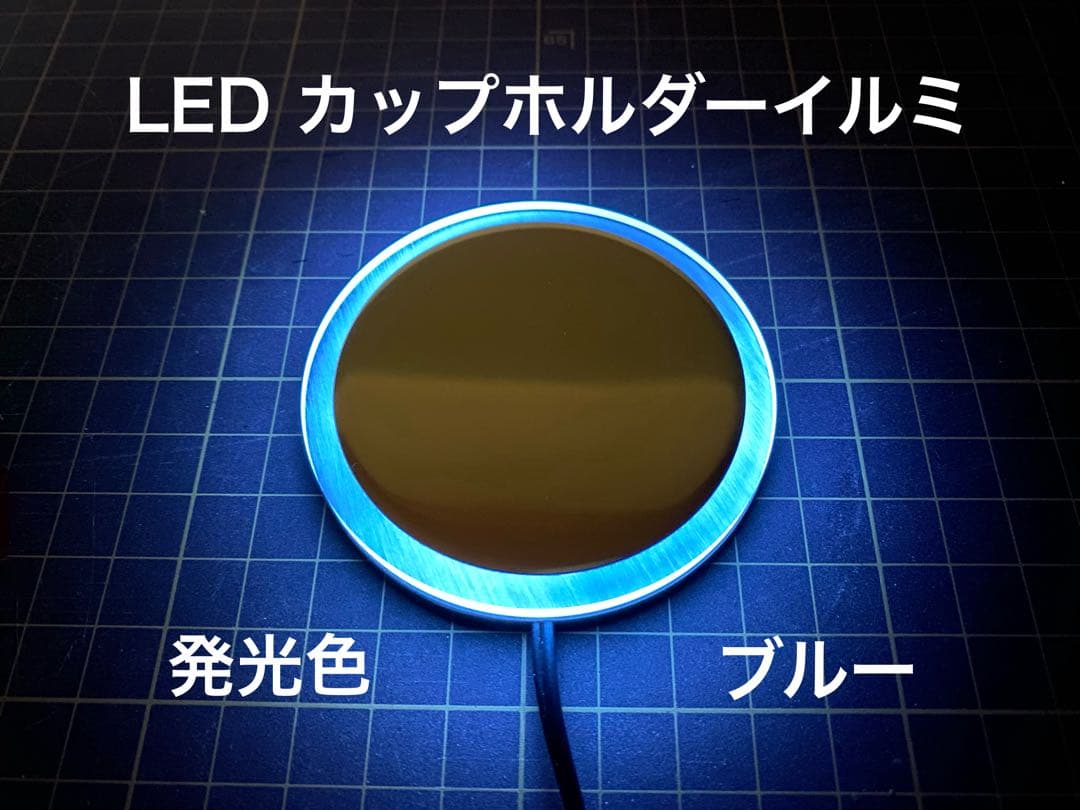 LEDカップホルダーイルミネーション ホワイト 2セット