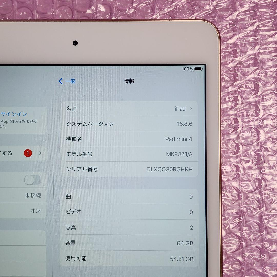 美品　iPad mini4　バッテリー大変良好　フルセット64GB Wi-Fi