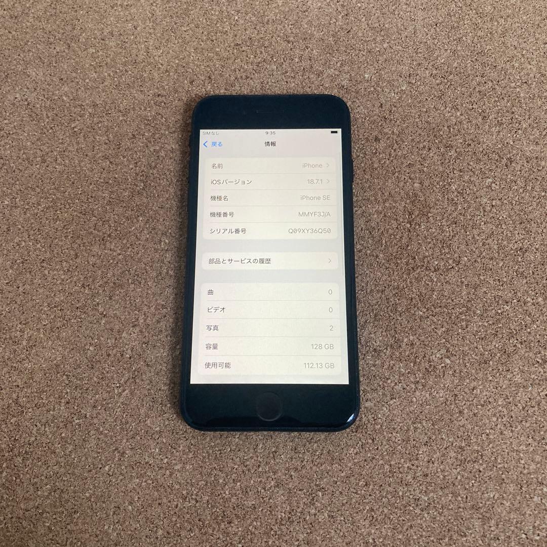 4032【早い者勝ち】電池新品☆iPhoneSE3 128GB SIMフリー☆