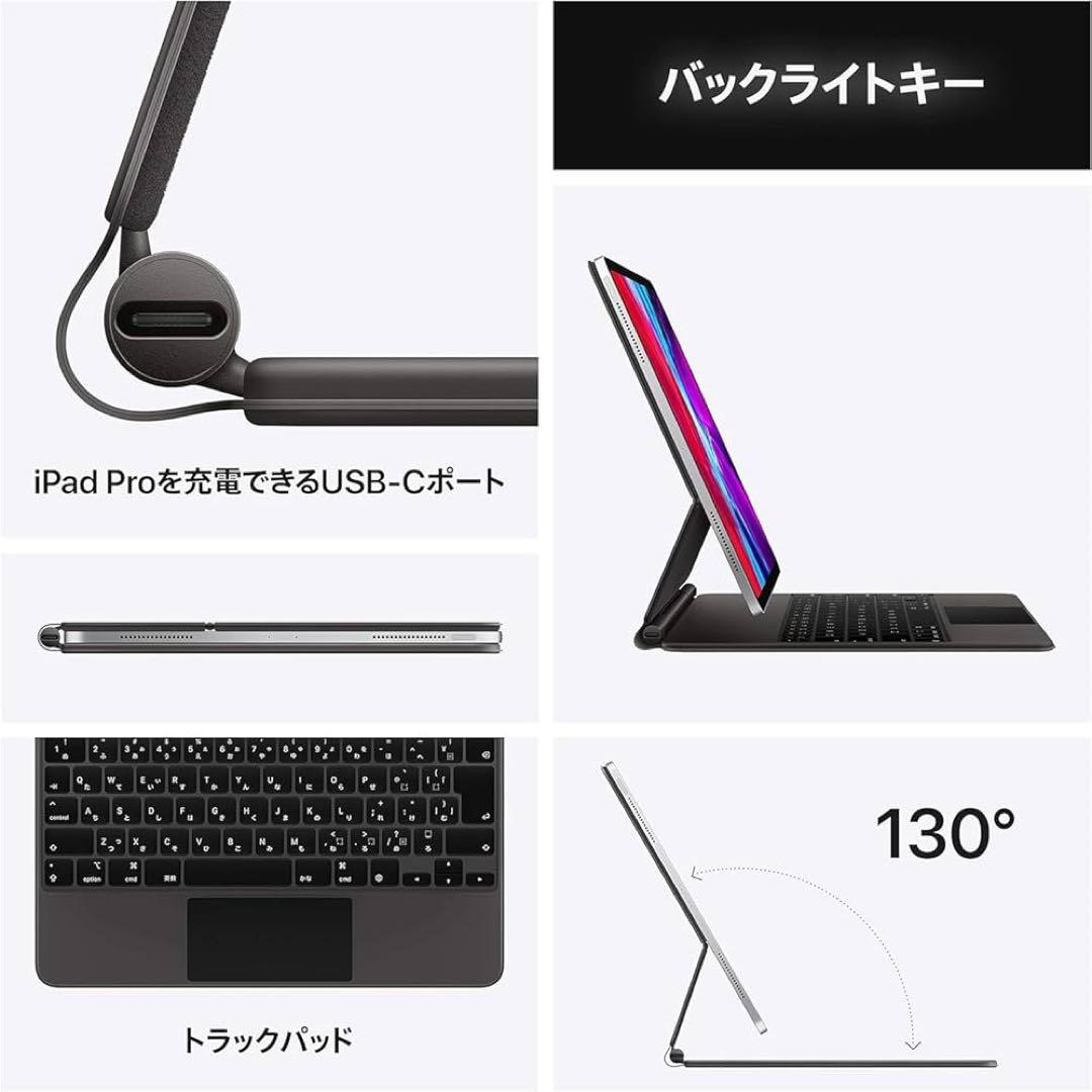 Apple純正11インチiPad用Magic Keyboard 日本語 ブラック