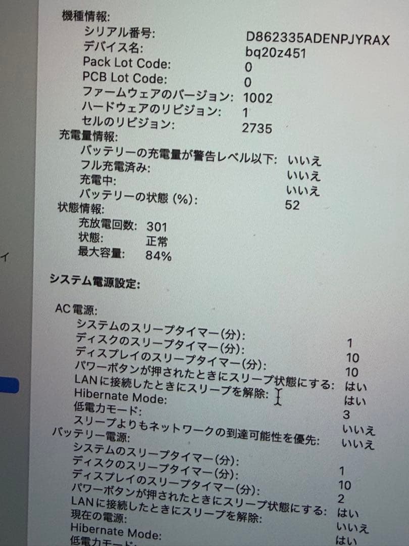 Apple MacBook Air (M1, 2020) シルバー JIS
