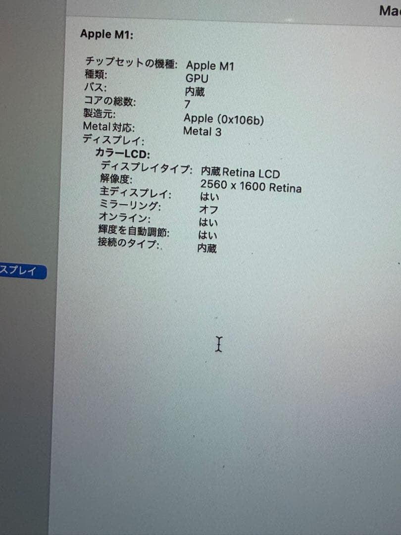 Apple MacBook Air (M1, 2020) シルバー JIS