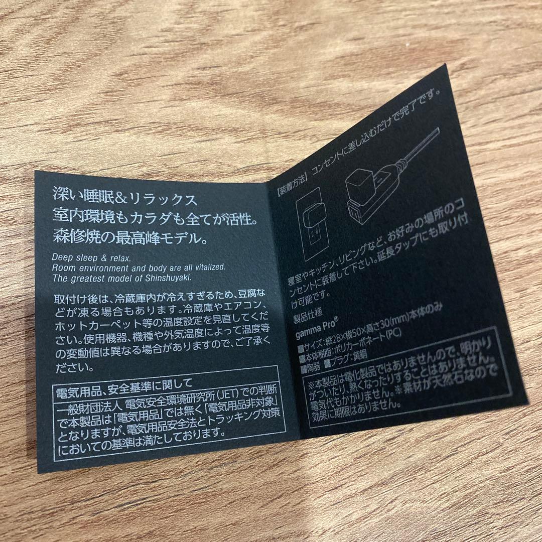 森修焼セラミックシリーズ　gamma PRO ガンマプロ