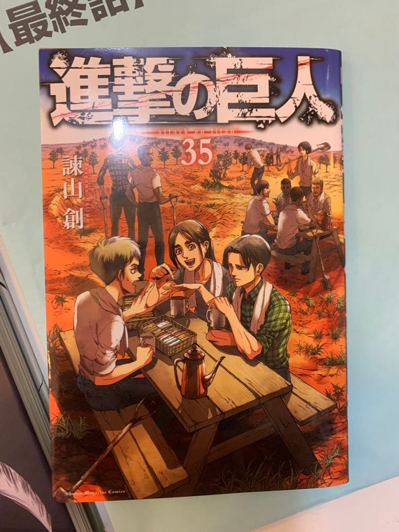 進撃の巨人 単行本35巻 画集FLY（受注生産限定）