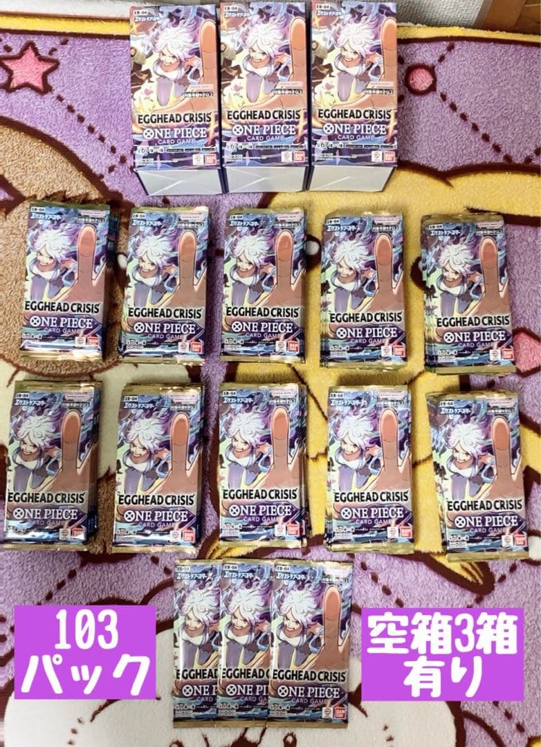 ワンピースカードゲーム EGGHEAD CRISIS 他153パックセット