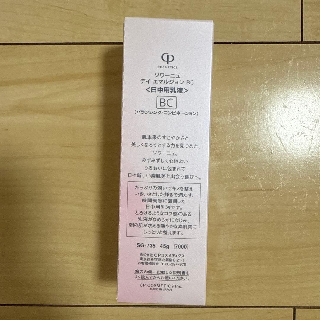 ソワーニュ 洗顔料と日中用乳液セット hisu専用