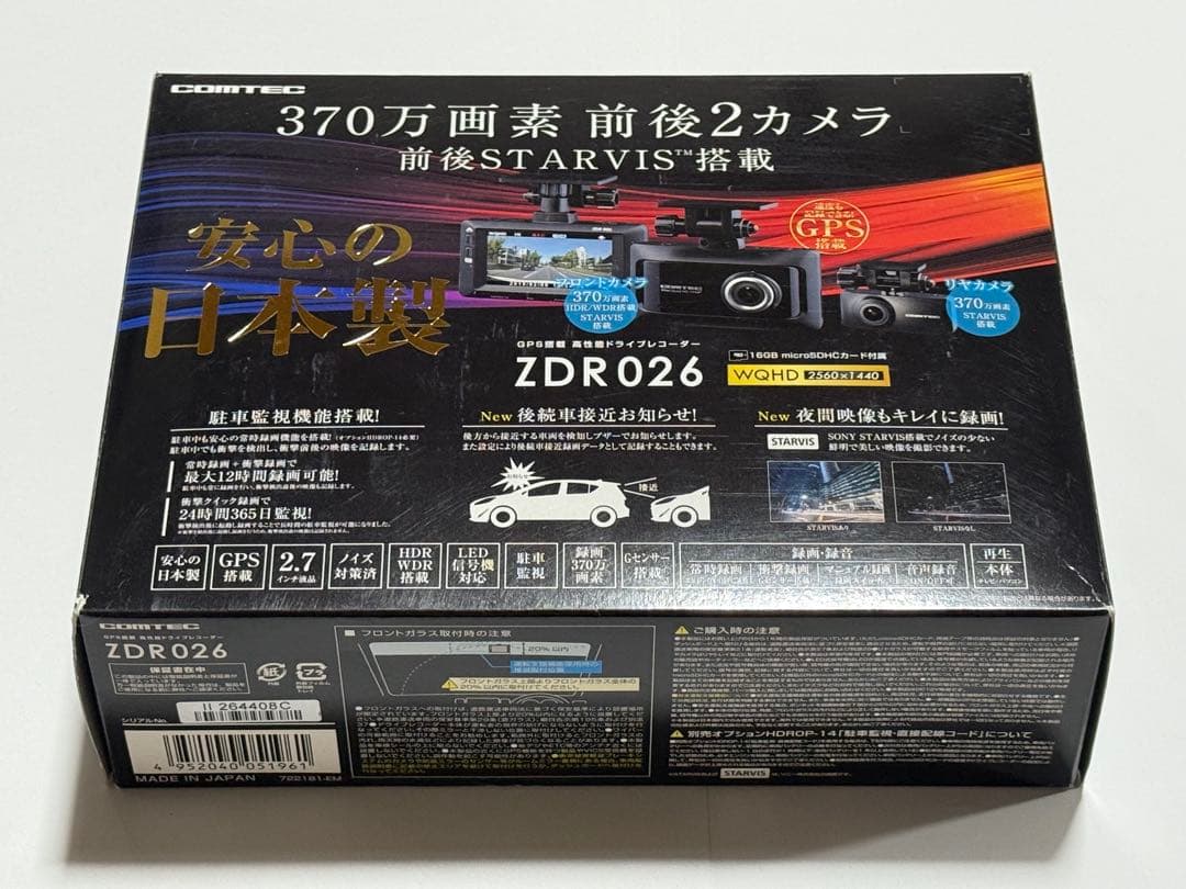 COMTEC コムテック ドライブレコーダー ZDR026 370万画素 前後