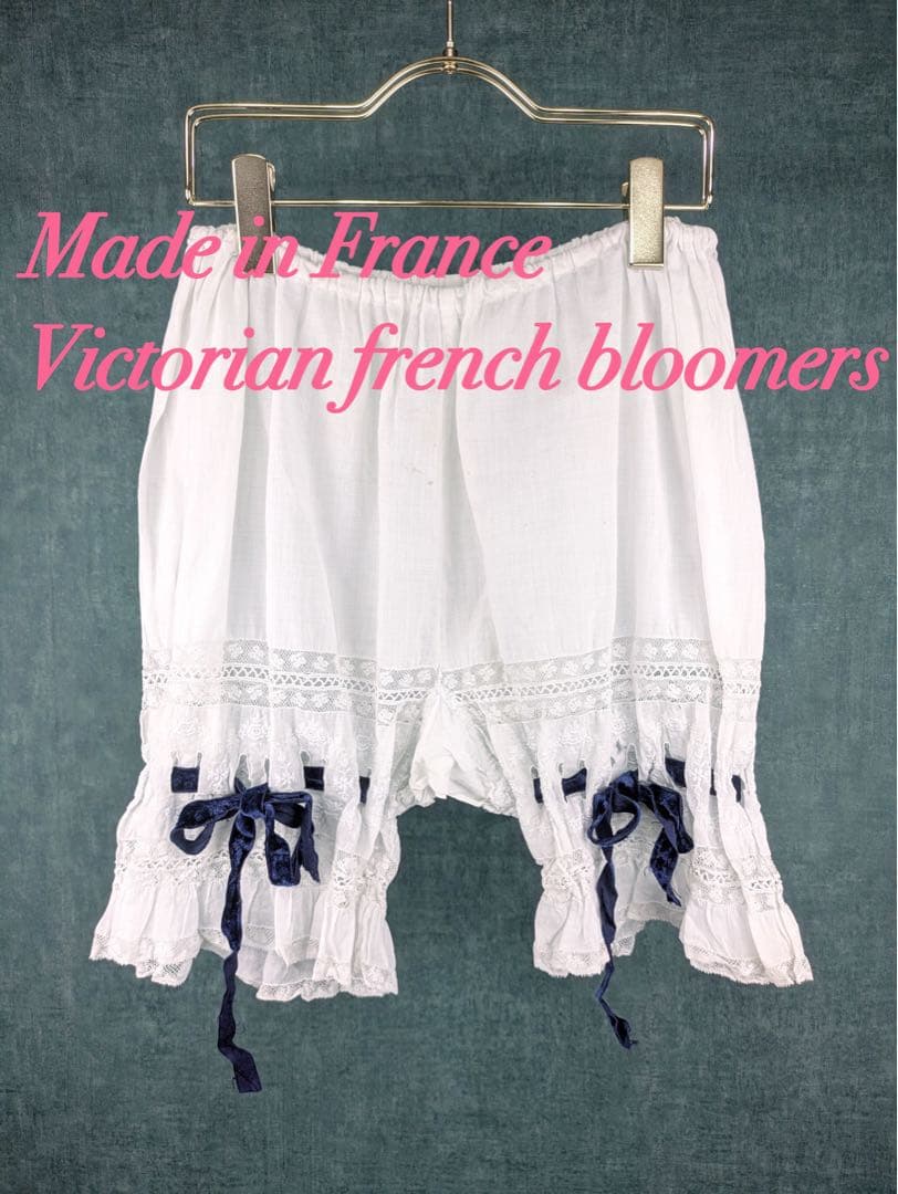 フランスアンティーク　Victorian french bloomers