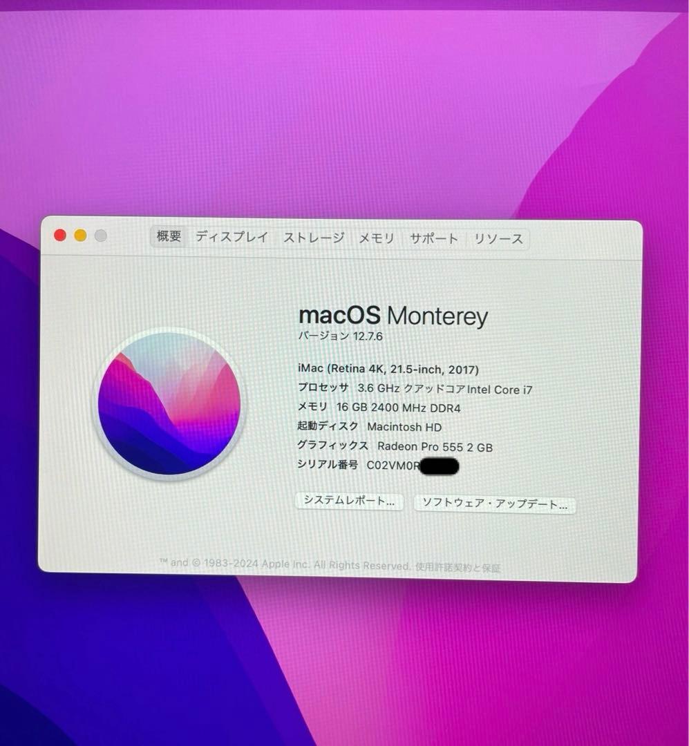 iMac 21.5インチ 2017 Retina4K i7 16GB