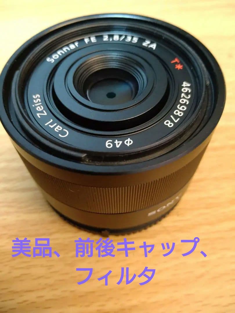 SONY Sonnar FE 2.8/35 ZA 単焦点レンズ Zeiss