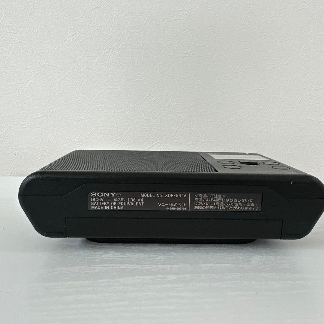 ☆SONY☆XDR-56TV☆ワンセグTV/FM/AMラジオ☆美品☆欠品あり☆