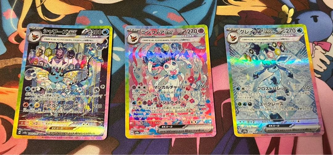 グレイシアex SAR ニンフィアexSAR シャワーズexSAR セット