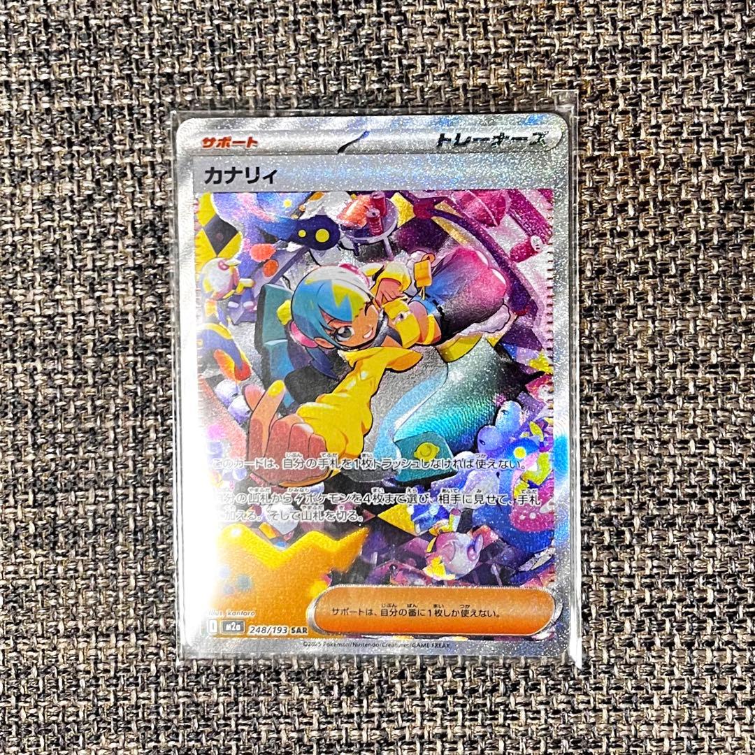 し*ん様 カナリィ sar