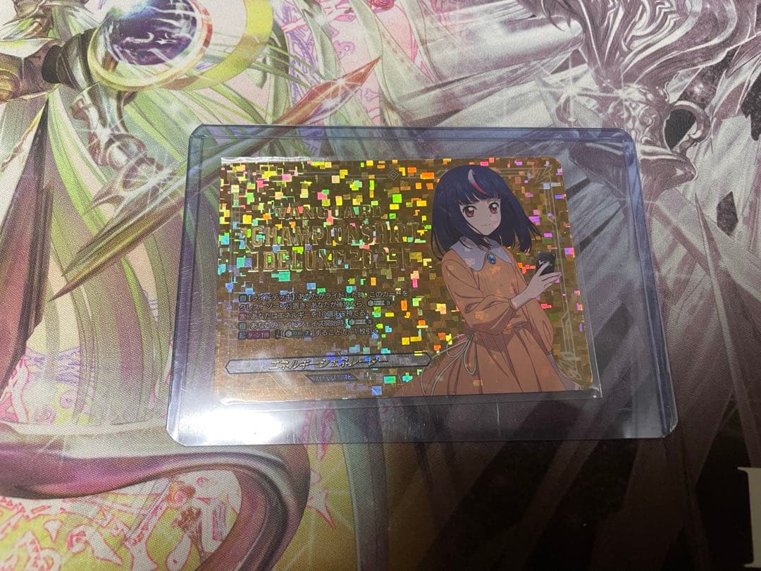 ヴァンガード 明導ヒカリ エネルギージェネレーター デラックス上位賞