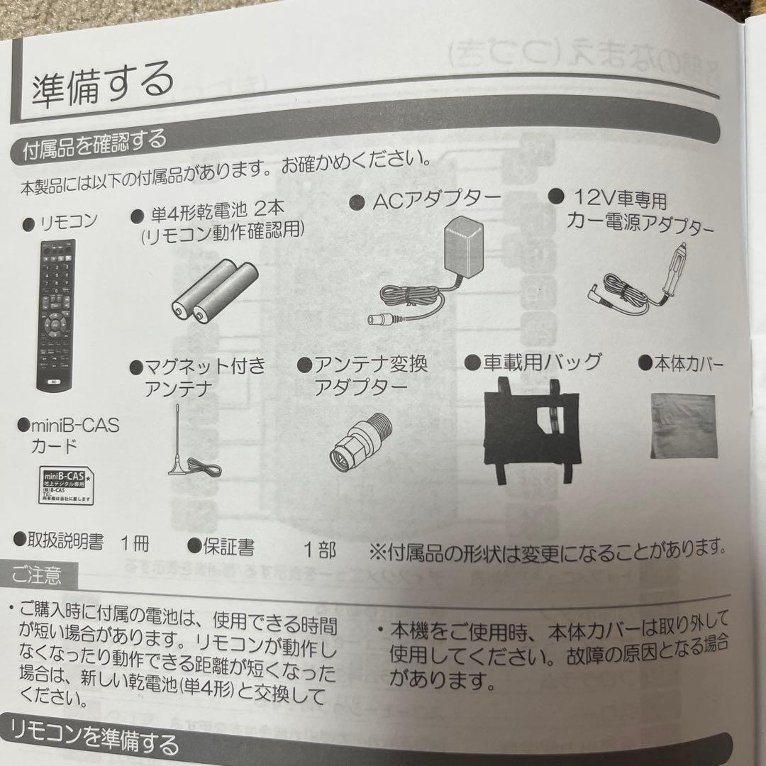 【期間限定値下げ】フルセグ内蔵Blu-rayプレーヤー APBD-F1050HK