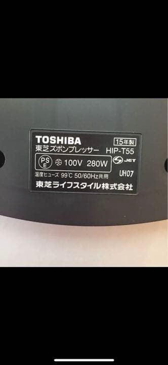 ズボンプレッサー