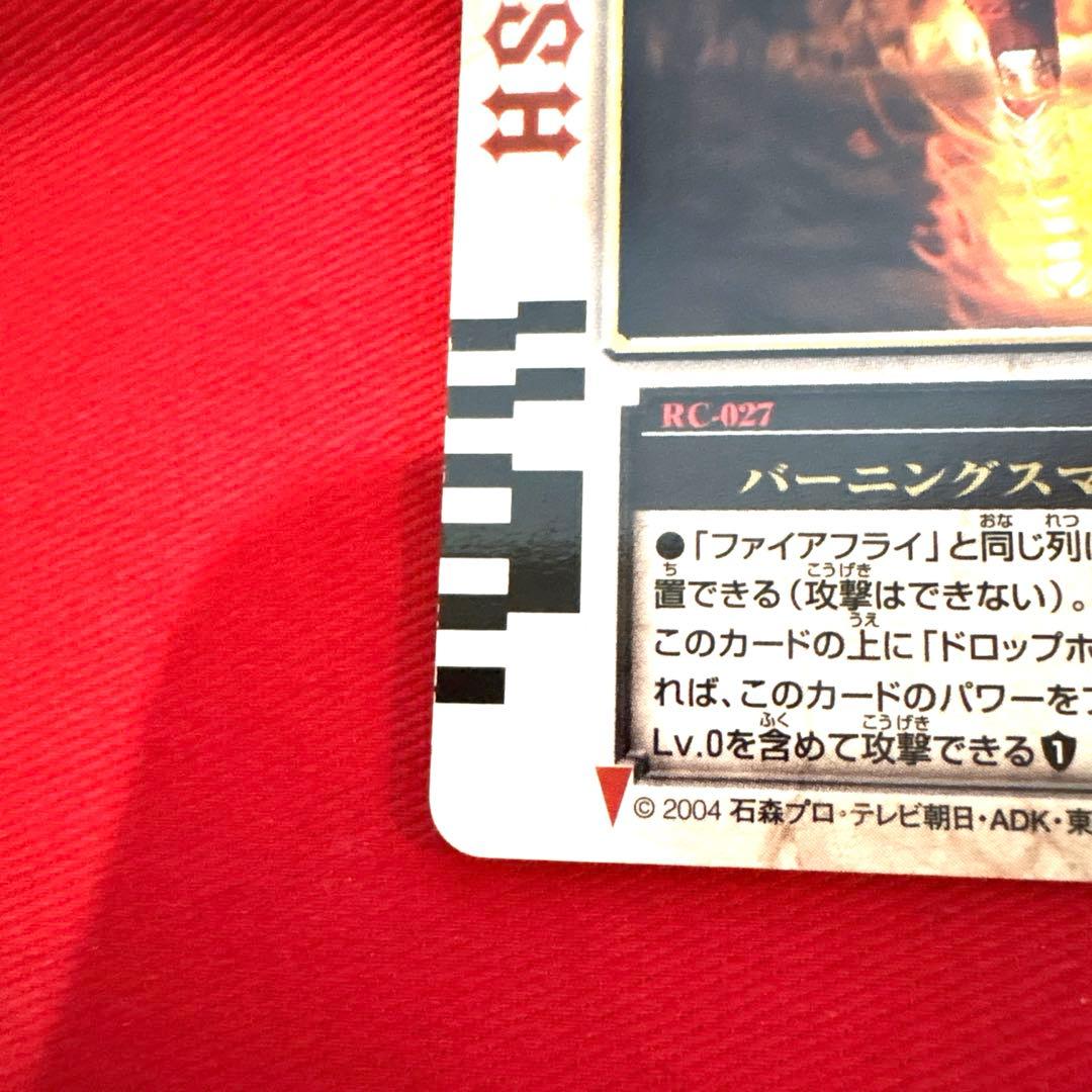 ラウズカード バーニングスマッシュ 仮面ライダーギャレン トレカ ダイヤQ 天野