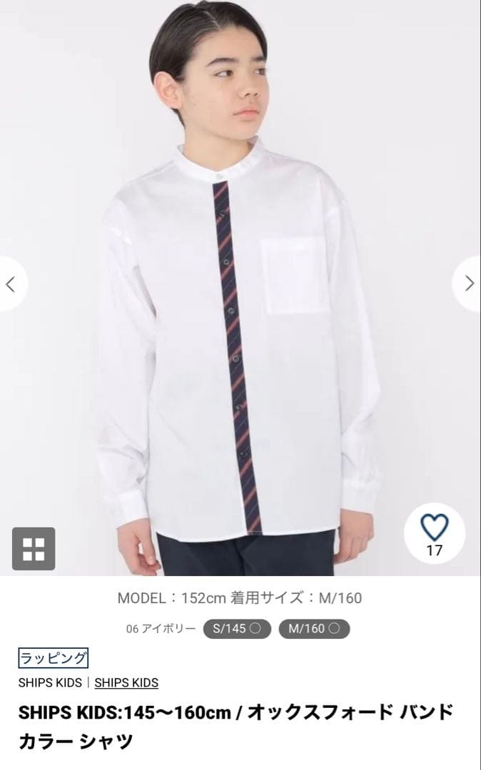 SHIPS KIDS スーツ　シャツ　3点セット　140 150 卒業式