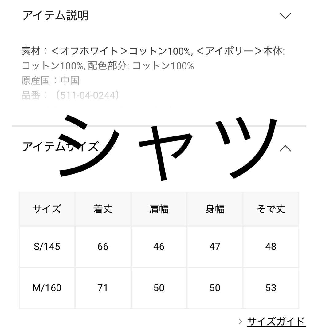 SHIPS KIDS スーツ　シャツ　3点セット　140 150 卒業式