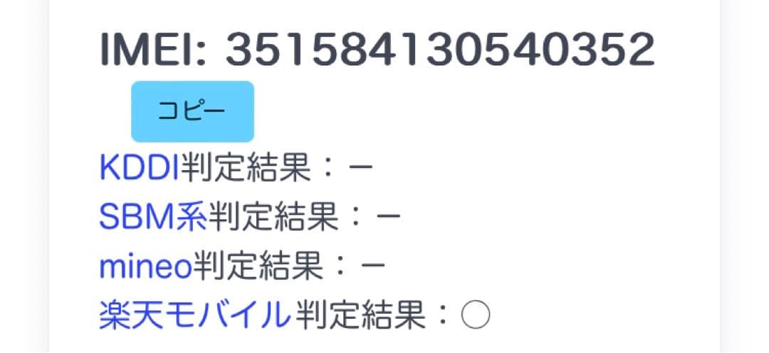 【美品/残債なし】iPhone14Pro 256GB SIMフリー 755