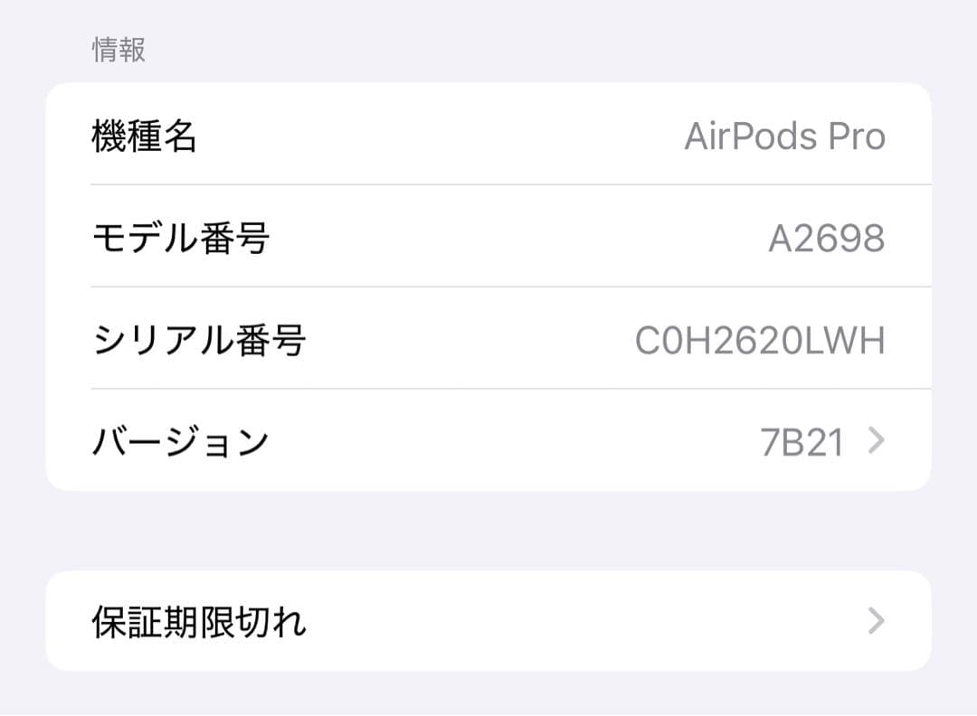 【Lightning】AirPods Pro 本体 ホワイト