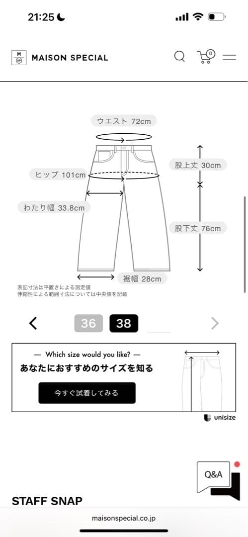 パンツ MAISON SPECIAL Corduroy Pants