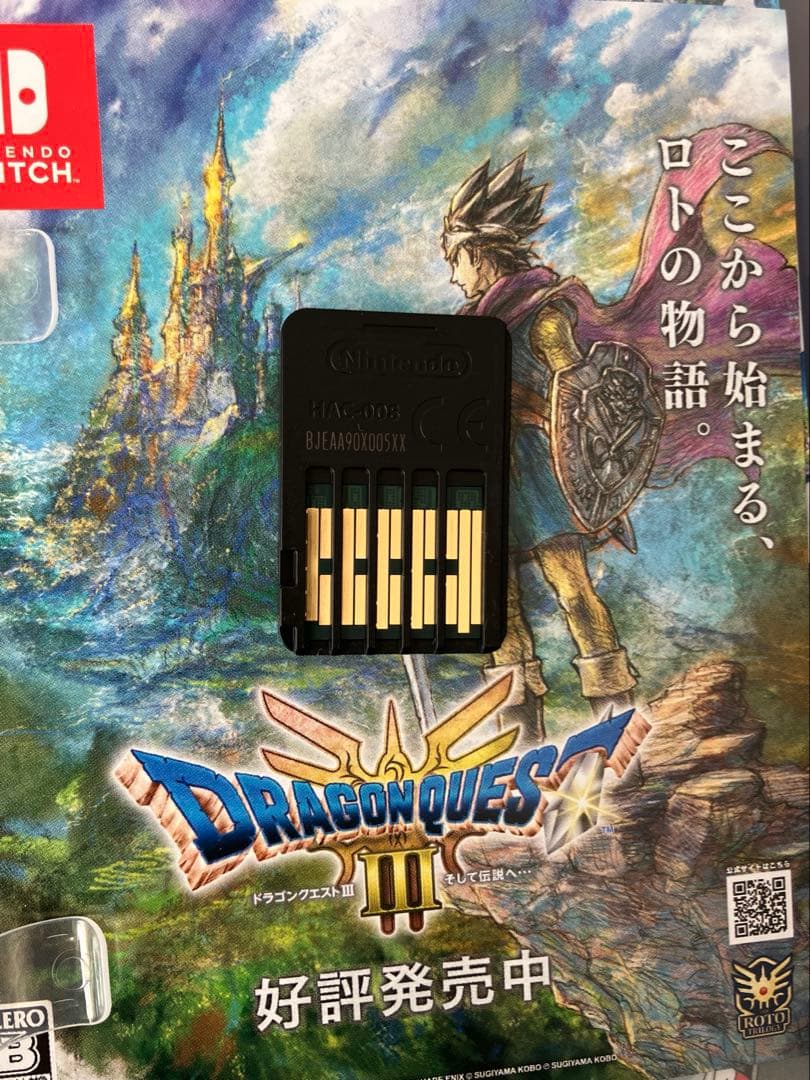 ね*る様 ドラゴンクエストI・II ドラゴンクエストIII セット　Switch