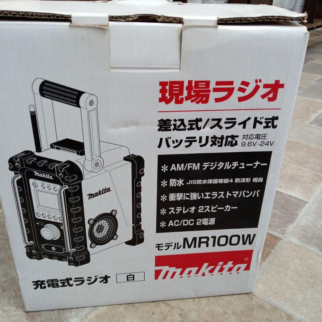 【通電確認済】Makita MR100w現場ラジオ