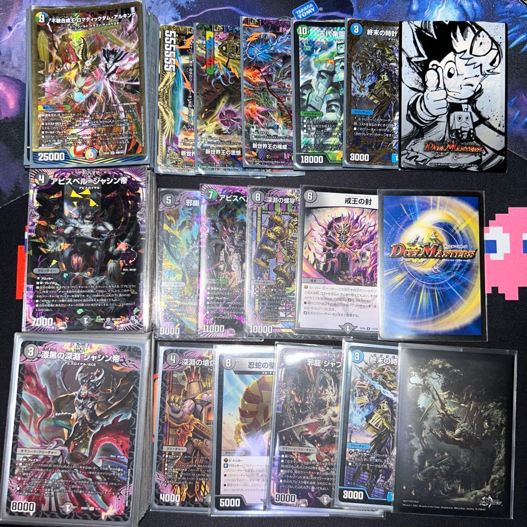 デュエルマスターズ引退品　神アート