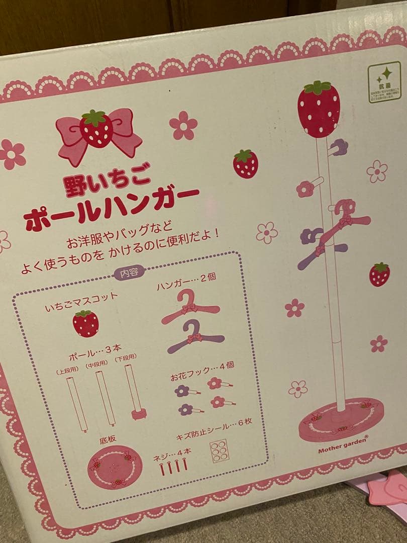 マザーガーデン　希少　野いちご　ポールハンガー　リボン