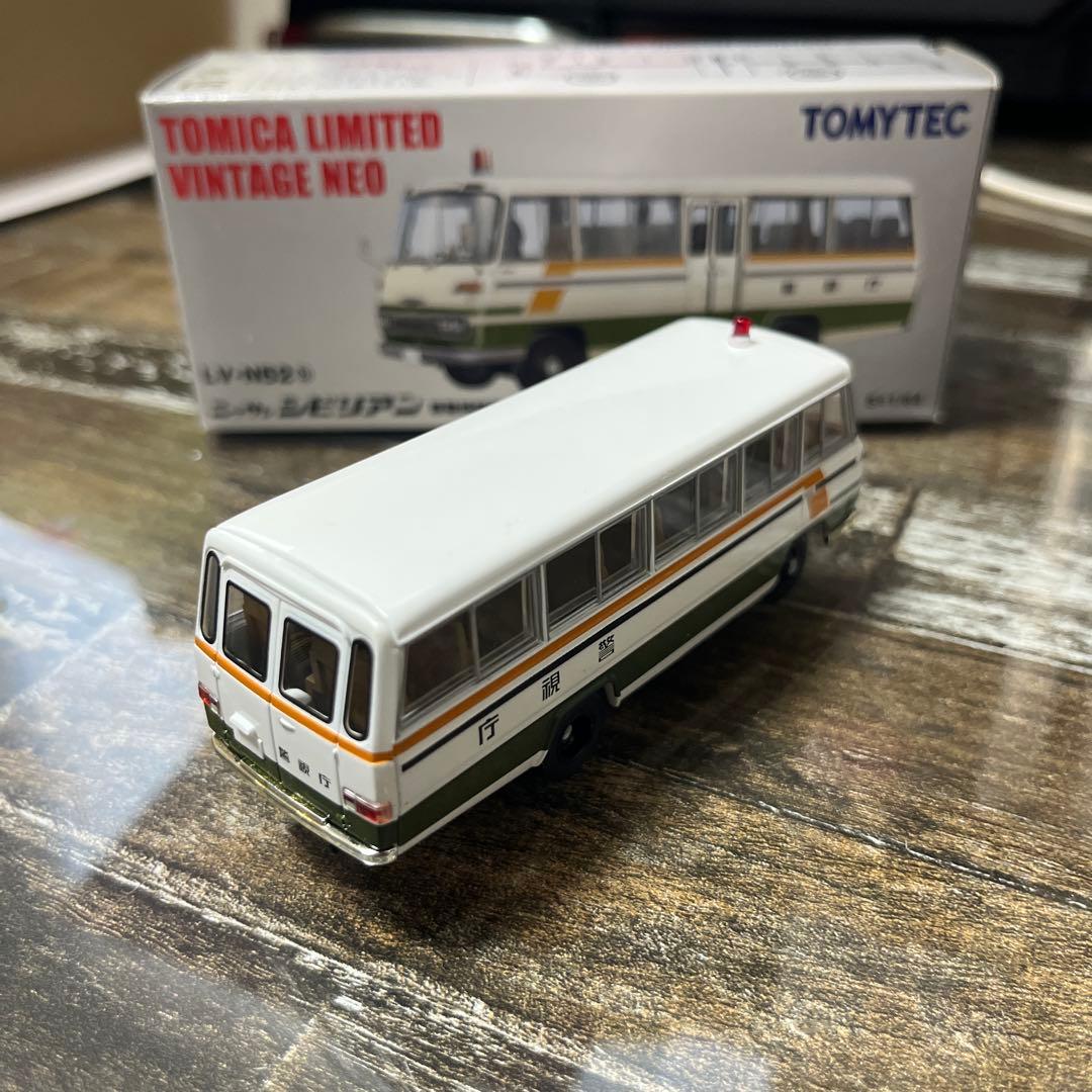 トミカリミテッドヴィンテージ　シビリアン　移動検問車