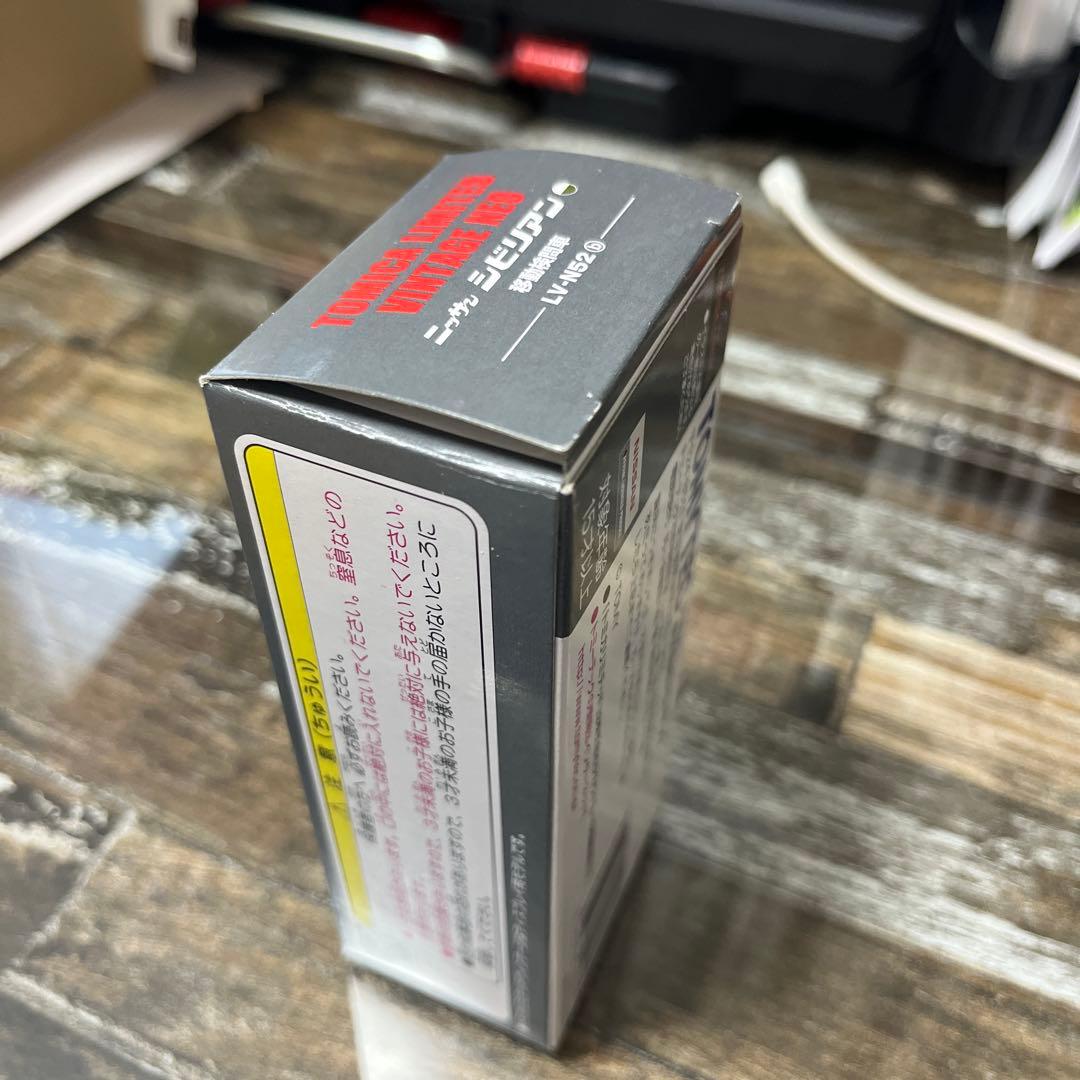 トミカリミテッドヴィンテージ　シビリアン　移動検問車