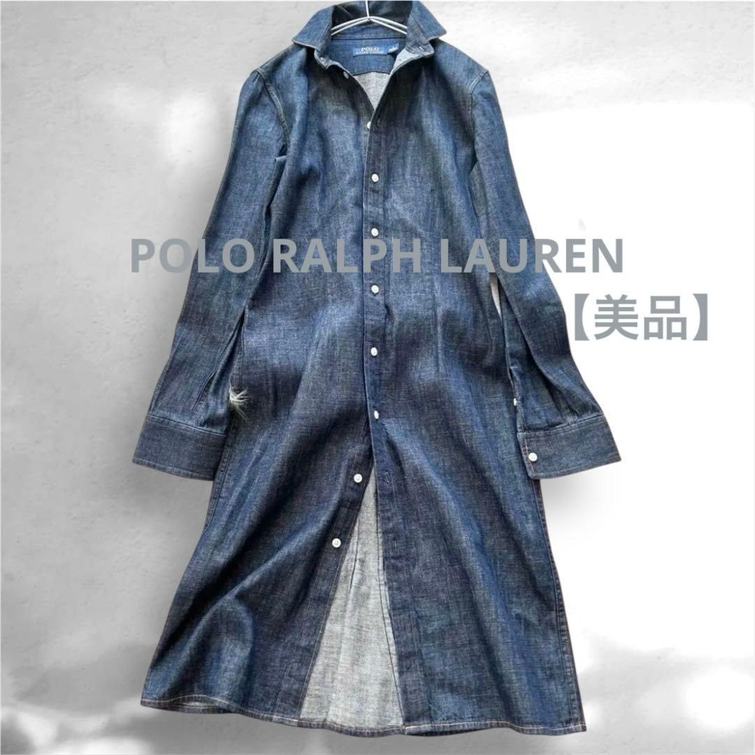 【未使用級✨】POLO RALPH LAUREN♪デニムシャツワンピース　S 綿