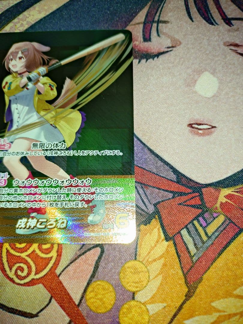 戌神ころね　OUR