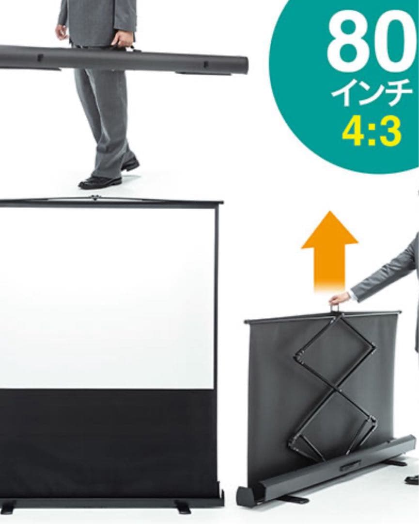 EEX-PSY1-80V プロジェクタースクリーン　自立型　80インチ　オフィス