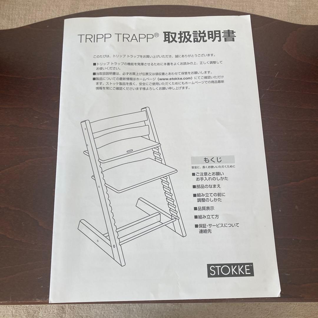 ストッケ トリップトラップ STOKKE TRIPP TRAPP ダークブラウン