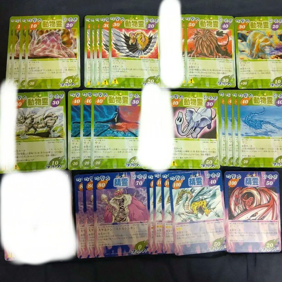 シャーマンキング カード スーパーレア