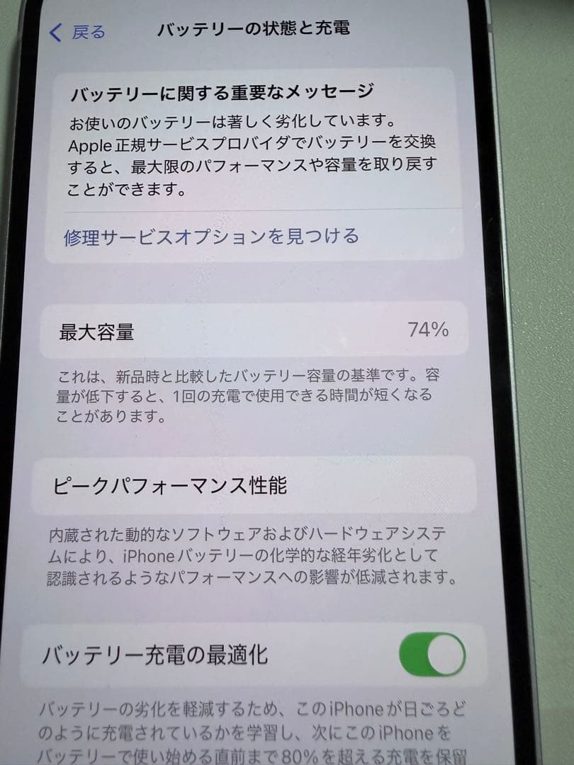 【美品】iPhone 14 128GB SIMフリー