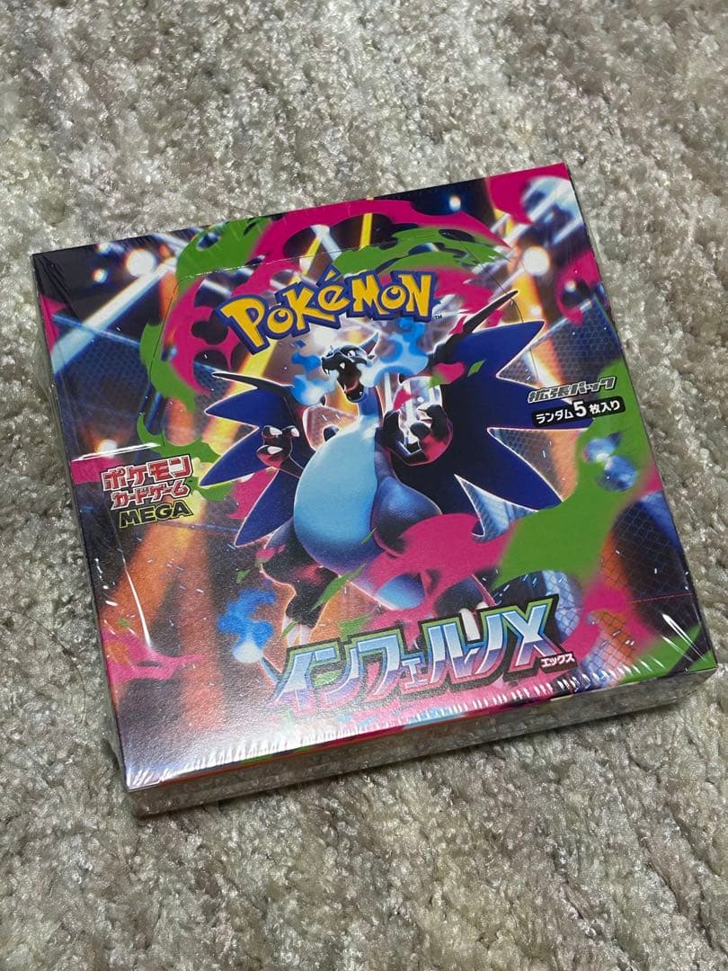 シュリンク付き　ポケモンカードゲーム　インフェルノX 1box