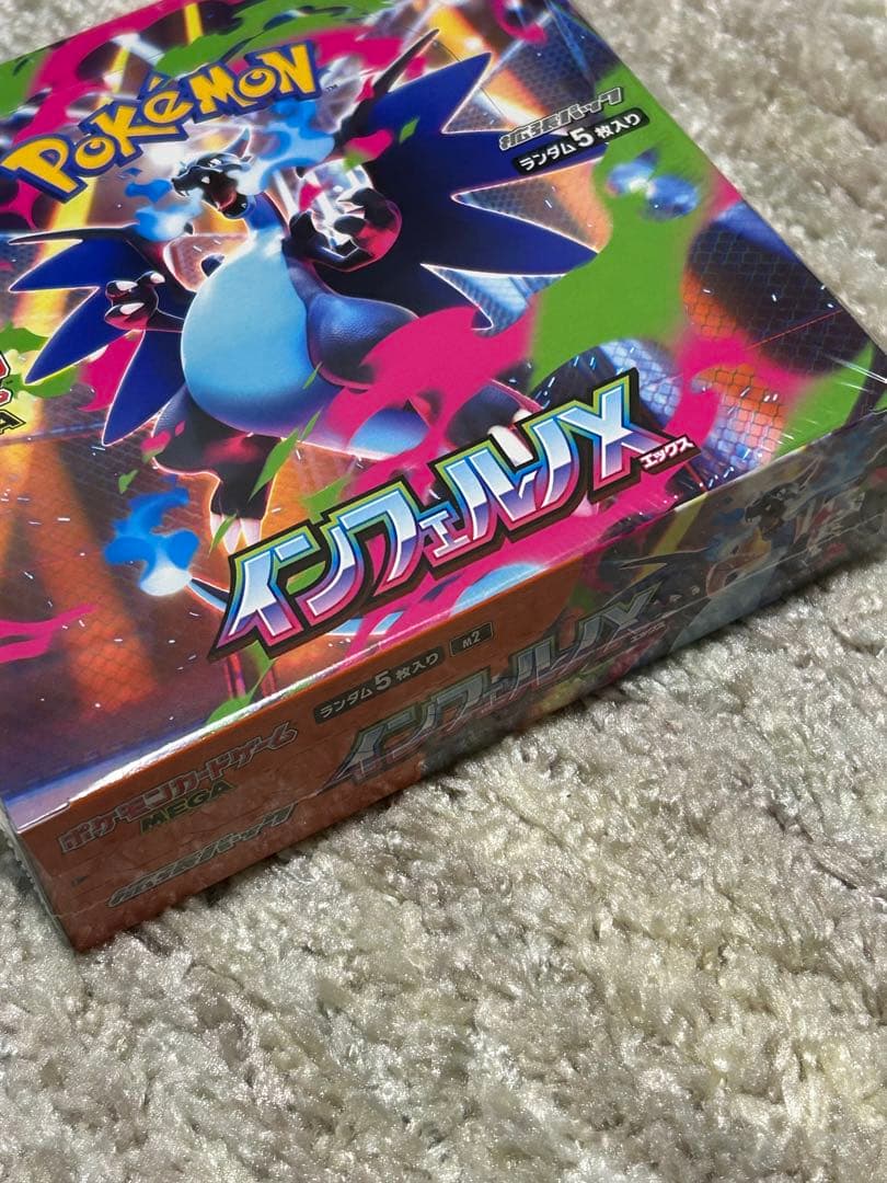 シュリンク付き　ポケモンカードゲーム　インフェルノX 1box