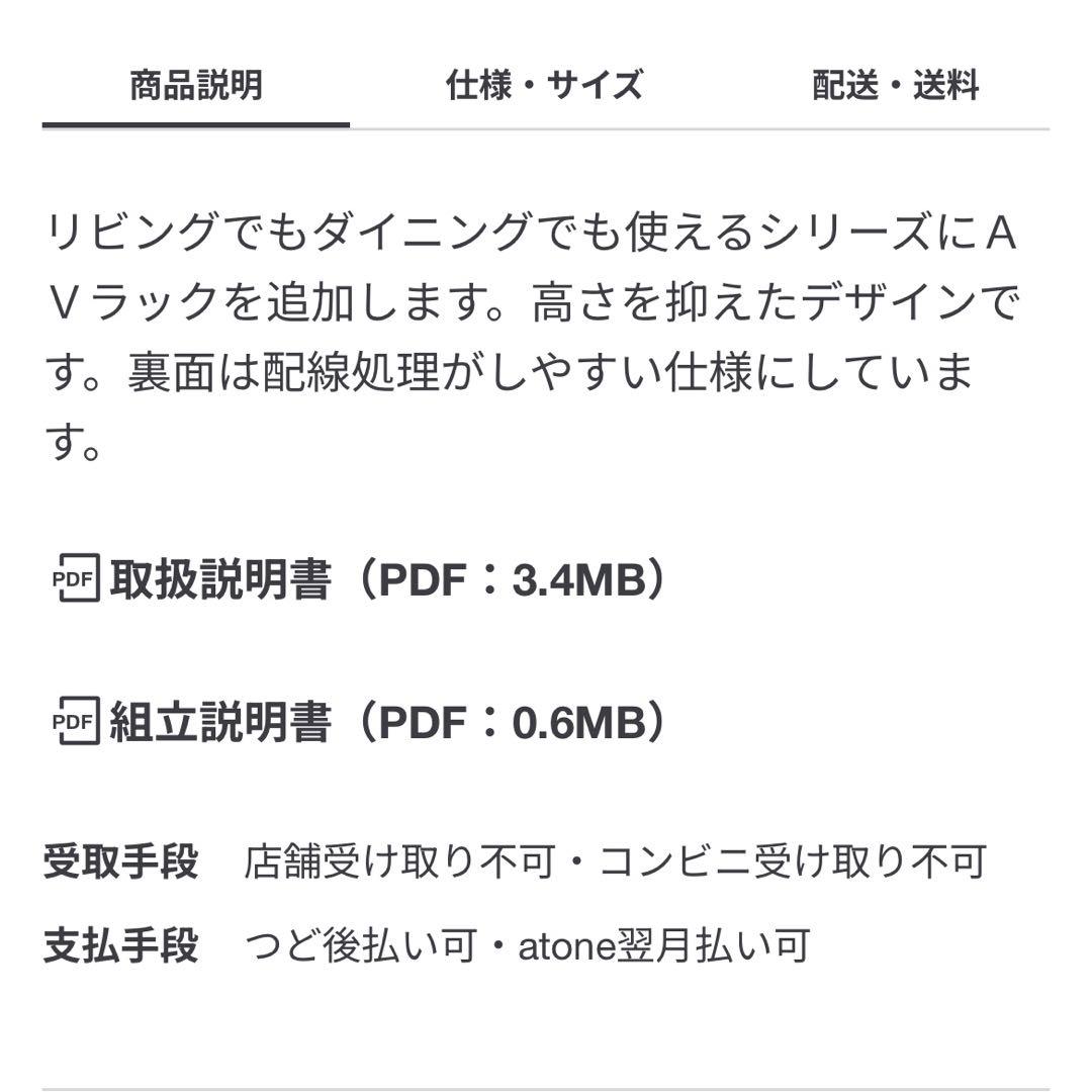 無印良品 MUJI オーク材AVラック・薄型 幅110cm