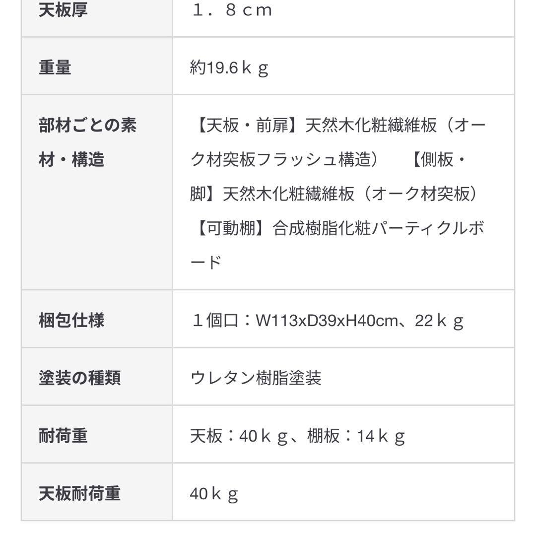 無印良品 MUJI オーク材AVラック・薄型 幅110cm